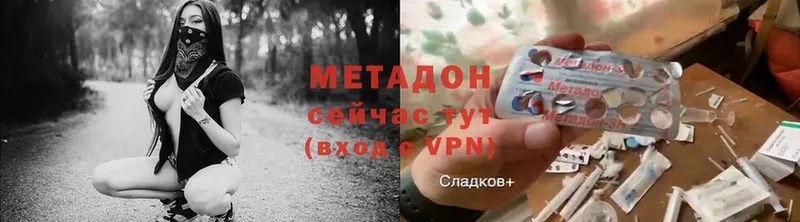 МЕТАДОН methadone  Клинцы 